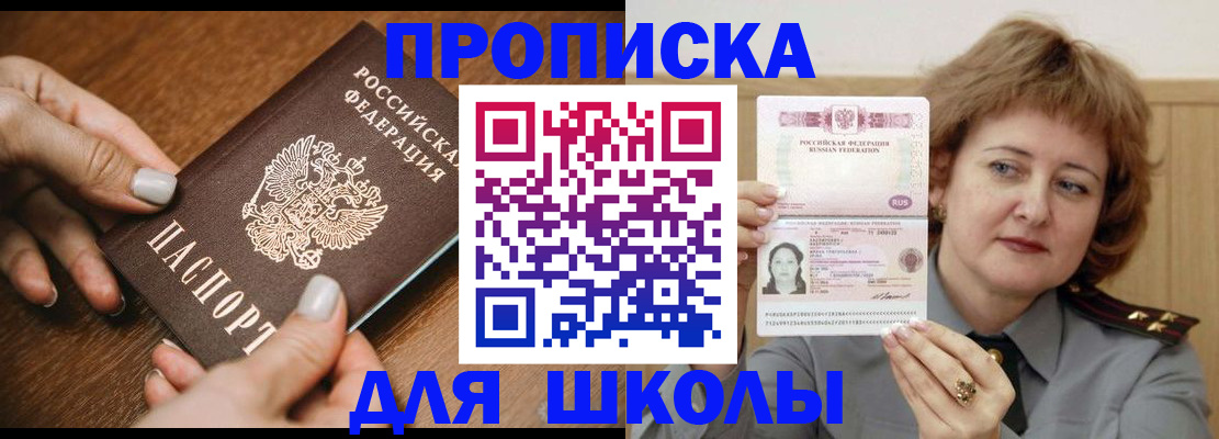 временная регистрация надежно в Волгограде