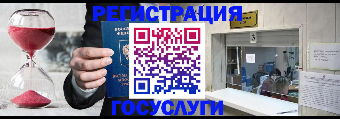 временная регистрация купить в Волгограде