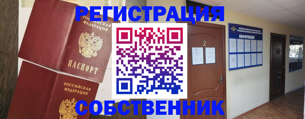прописка для военкомата в Волгограде