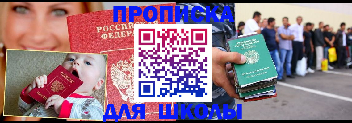 временная регистрация госуслуги в Волгограде
