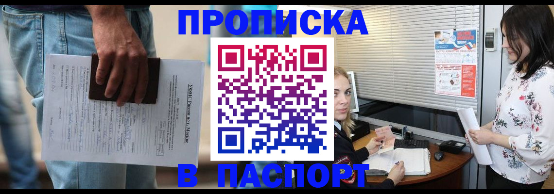 пропишу в квартире в Волгограде